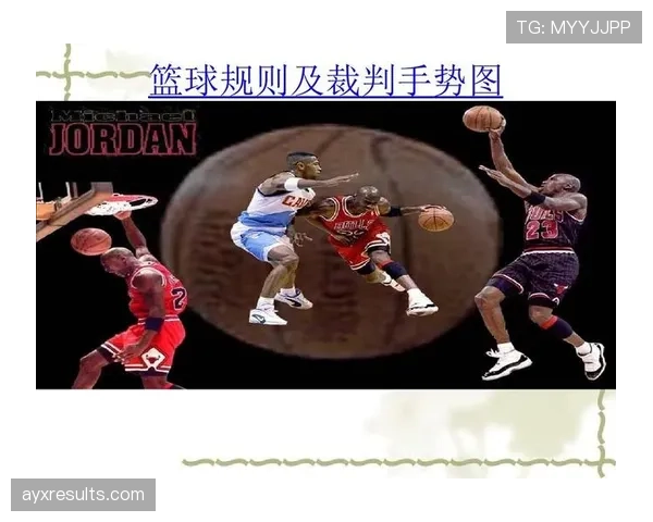 篮球规则：双方同时犯规如何处理？判罚标准与执行流程详解