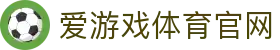 爱游戏App官方下载 - AYX SPORTS 体育娱乐平台首页